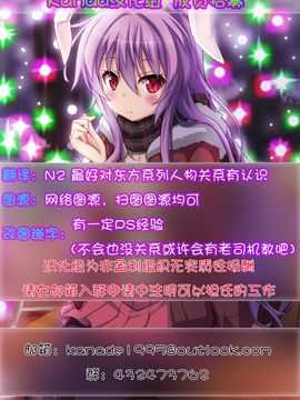 [(桐島りおな)Silver Stone ] MOONLIGHT DANCE (東方Project)_020