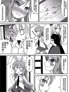 (C76) [乃屋 (ノヤマコト)]纳凉弹幕祭(東方Project)[喵玉汉化]_023_5b3ra