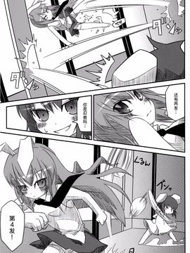 (C76) [乃屋 (ノヤマコト)]纳凉弹幕祭(東方Project)[喵玉汉化]_027_5b3ra