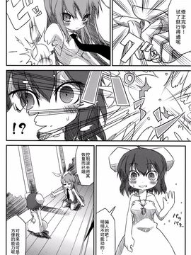 (C76) [乃屋 (ノヤマコト)]纳凉弹幕祭(東方Project)[喵玉汉化]_032_5b3ra