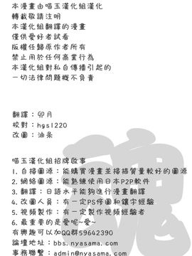 [御月ユウヤ]BAKAMAN 2(東方Project)[喵玉汉化]_版权页