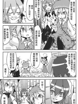 (例大祭8) [乃屋 (ノヤマコト)]日常けゐ永遠てゐ (東方Project)[喵玉汉化]_007