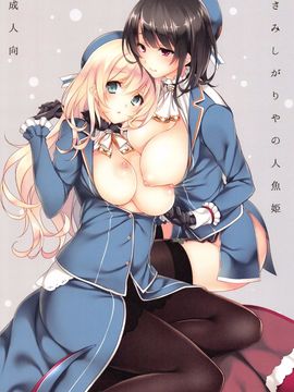 (C89) [CROSS HEARTS (綾瀬はづき)] 愛宕高雄総集編 (艦隊これくしょん -艦これ-)_14