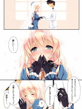 (C89) [CROSS HEARTS (綾瀬はづき)] 愛宕高雄総集編 (艦隊これくしょん -艦これ-)_27