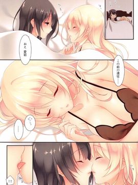 (C89) [CROSS HEARTS (綾瀬はづき)] 愛宕高雄総集編 (艦隊これくしょん -艦これ-)_39