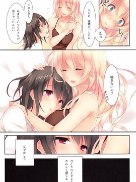 (C89) [CROSS HEARTS (綾瀬はづき)] 愛宕高雄総集編 (艦隊これくしょん -艦これ-)_42
