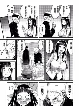 (C89) [774ハウス (774)] あったかうずまき 2 (NARUTO -ナルト-)_015