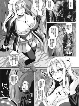(C89) [てぃらみすたると (一弘)] 淫乱エルフ娘とスライム (オリジナル)_004