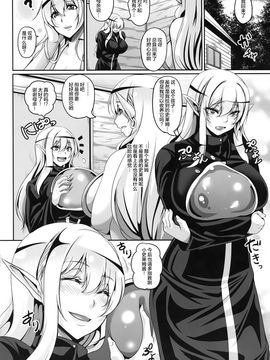 (C89) [てぃらみすたると (一弘)] 淫乱エルフ娘とスライム (オリジナル)_031