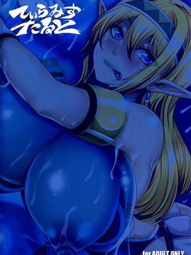 (C89) [てぃらみすたると (一弘)] 淫乱エルフ娘とスライム (オリジナル)_034