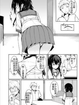 (C86) [ろぢうら。 (らげ)] 後輩ちゃんにエロいことされる本2_003