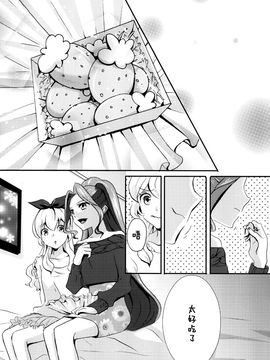 (ドッキドキ☆ライブ 7) [フランキ (乃戸)] Chocolatier (アイカツ!)_005