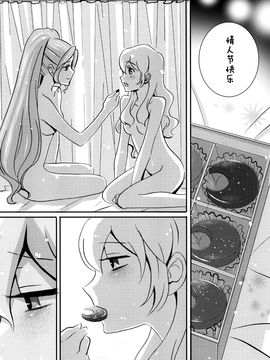 (ドッキドキ☆ライブ 7) [フランキ (乃戸)] Chocolatier (アイカツ!)_016