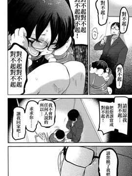 (C89) [笑顔が一番 (つくすん)] 花姫姦々_053