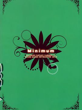 (C89) [A・M・R (池上茜)] minimum　(グランブルーファンタジー)_003