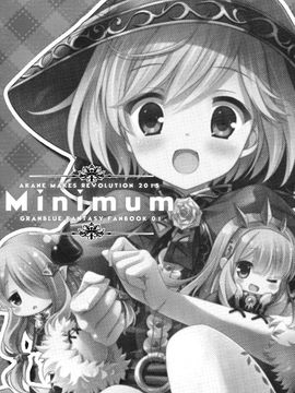 (C89) [A・M・R (池上茜)] minimum　(グランブルーファンタジー)_004