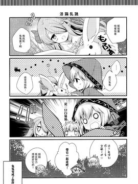 (C89) [A・M・R (池上茜)] minimum　(グランブルーファンタジー)_012