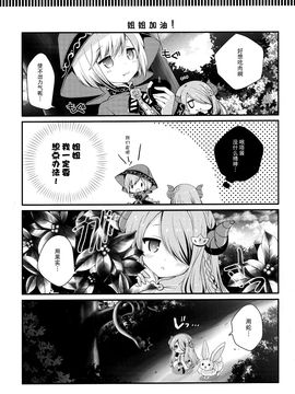 (C89) [A・M・R (池上茜)] minimum　(グランブルーファンタジー)_013