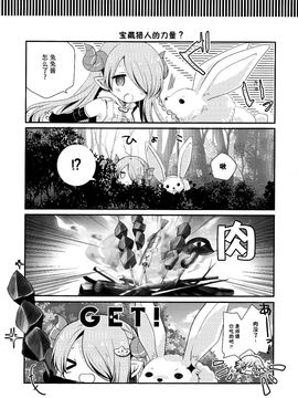 (C89) [A・M・R (池上茜)] minimum　(グランブルーファンタジー)_014