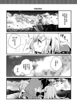 (C89) [A・M・R (池上茜)] minimum　(グランブルーファンタジー)_015