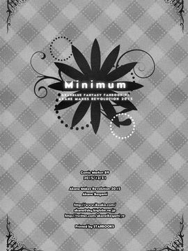 (C89) [A・M・R (池上茜)] minimum　(グランブルーファンタジー)_019