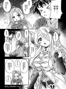 (C89) [スカポン堂 (矢野たくみ 香川友信)] グラブルでポン!2 (グランブルーファンタジー)_006