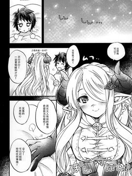 (C89) [スカポン堂 (矢野たくみ 香川友信)] グラブルでポン!2 (グランブルーファンタジー)_007