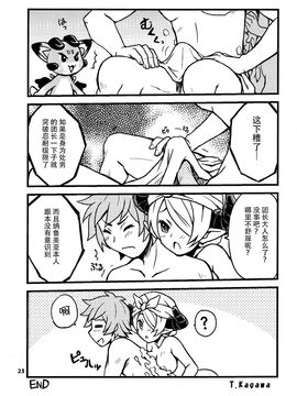 (C89) [スカポン堂 (矢野たくみ 香川友信)] グラブルでポン!2 (グランブルーファンタジー)_024