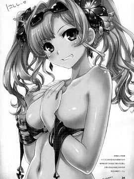 (C89) [スカポン堂 (矢野たくみ 香川友信)] グラブルでポン!2 (グランブルーファンタジー)_025