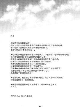 (C89) [スカポン堂 (矢野たくみ 香川友信)] グラブルでポン!2 (グランブルーファンタジー)_026