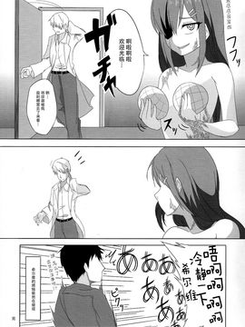 (C89) [てすた厨房 (てすた)]　シルヴィい生活 (シルヴィい生活)_038