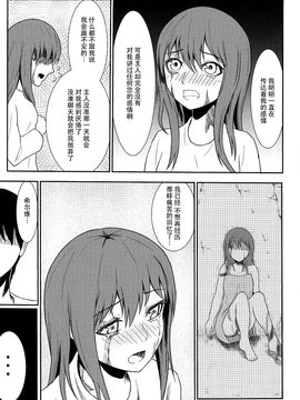 (C89) [てすた厨房 (てすた)]　シルヴィい生活 (シルヴィい生活)_050