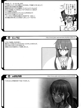 (C89) [てすた厨房 (てすた)]　シルヴィい生活 (シルヴィい生活)_056