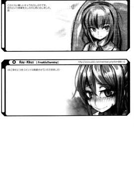 (C89) [てすた厨房 (てすた)]　シルヴィい生活 (シルヴィい生活)_058