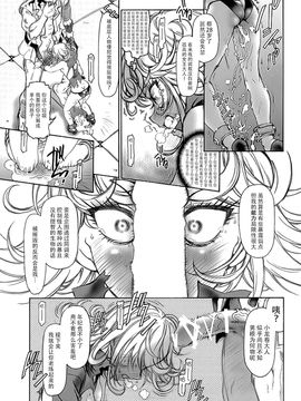 (C89) [加州大飯店 (夏野すいか)] PANPAN (ワンパンマン)_007