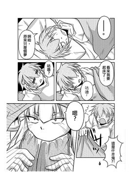 [まるのまれ (ばんこく堂)] 蛇神様と俺_004