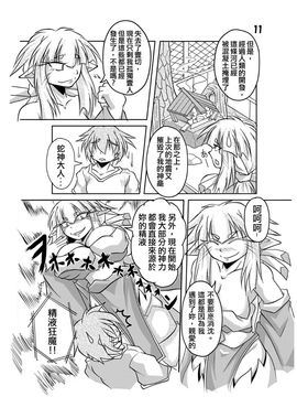 [まるのまれ (ばんこく堂)] 蛇神様と俺_009