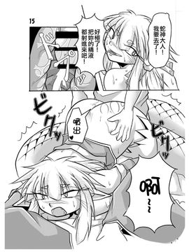 [まるのまれ (ばんこく堂)] 蛇神様と俺_013