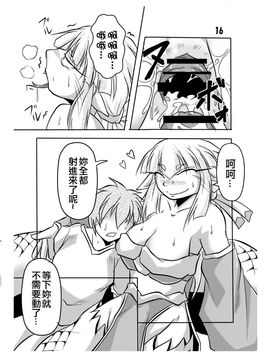 [まるのまれ (ばんこく堂)] 蛇神様と俺_014