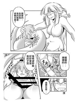 [まるのまれ (ばんこく堂)] 蛇神様と俺_017