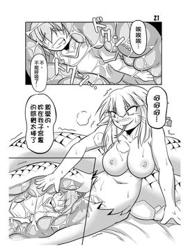 [まるのまれ (ばんこく堂)] 蛇神様と俺_019