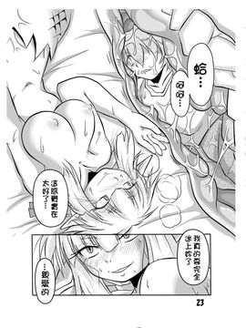 [まるのまれ (ばんこく堂)] 蛇神様と俺_021