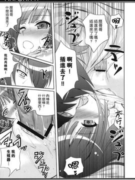 [40010壱号] ANFONN-H [午後茶会] (C78)_024
