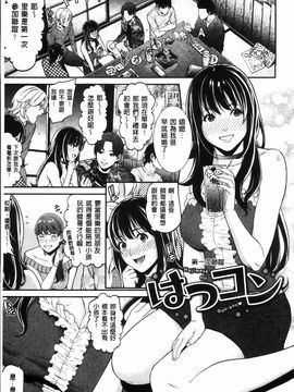 [終焉] 初恋危険日_179
