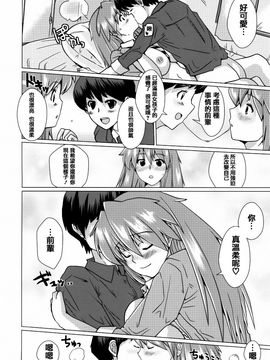 [どくろさん] トロケアナ_151