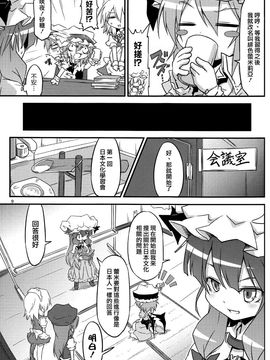 (C83)[乃屋 (ノヤマコト)]所業無情のワビtoサビ (東方Project)[喵玉汉化]_08