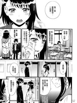 (C89) [3色コロナ (鈴木ひのみ)] サキミダレ+ (ニセコイ)_017