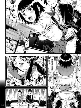 (C89) [3色コロナ (鈴木ひのみ)] サキミダレ+ (ニセコイ)_024