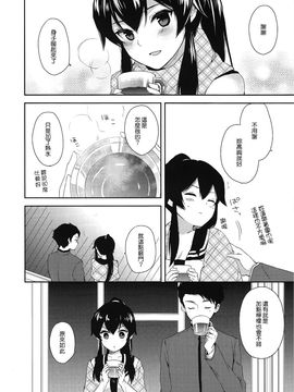 (砲雷撃戦!よーい!二十三戦目!) [Rosapersica (一ノ宮)] ヨルヤハギ～雪夜のほろ酔いセックス編～ (艦隊これくしょん -艦これ-)_009