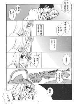[pinktips.info] 慧音先生は俺の嫁!! (Touhou)_012